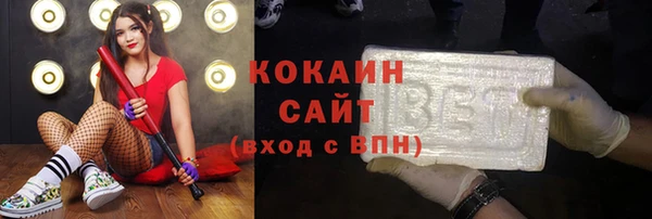 COCAINE Горнозаводск